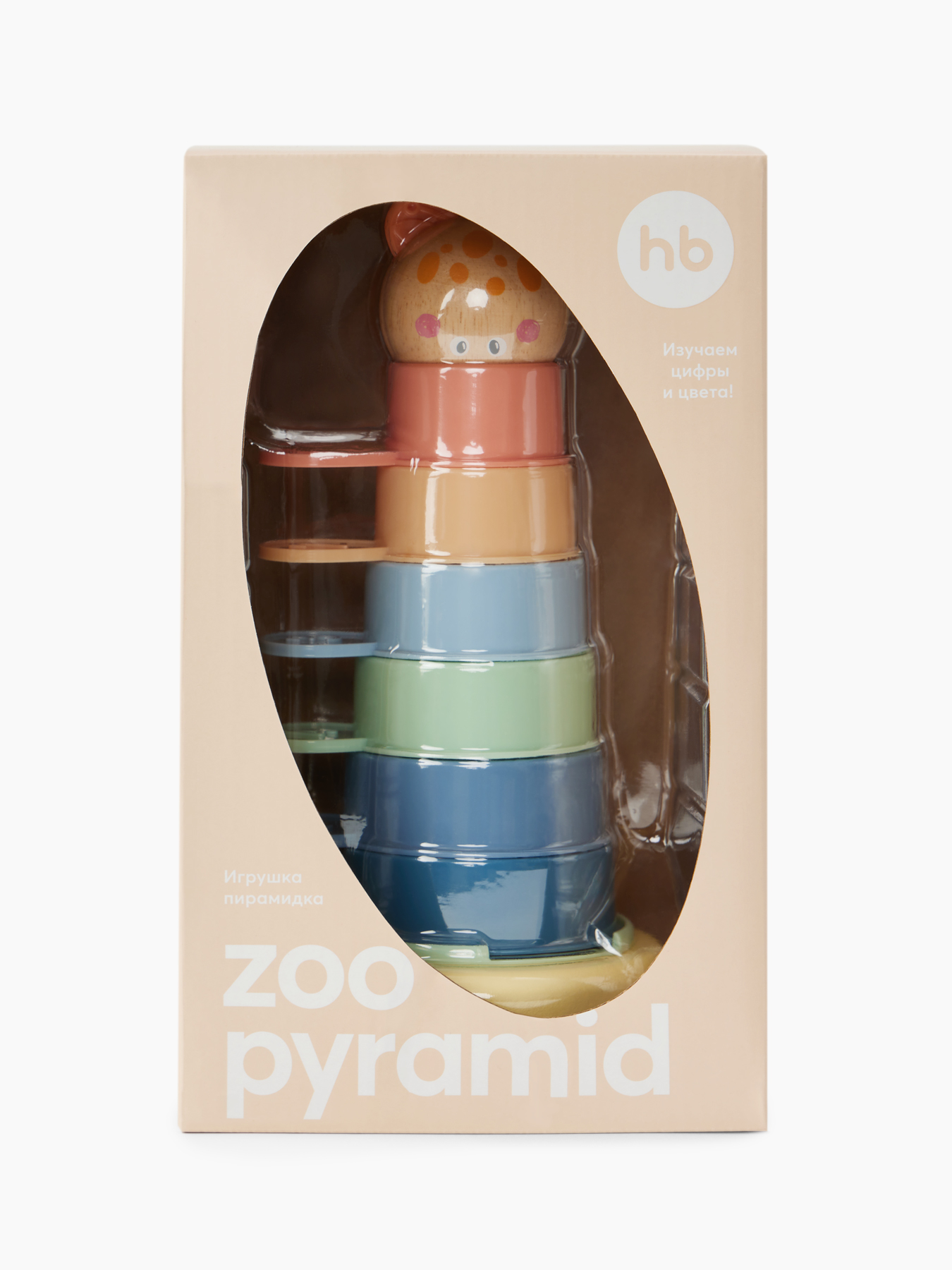 Развивающая игрушка пирамидка Happy baby, ZOO PYRAMID 11