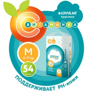 Детские подгузники LOVULAR ВИТАМИНКА M 6-11 кг, 54 шт/уп 20