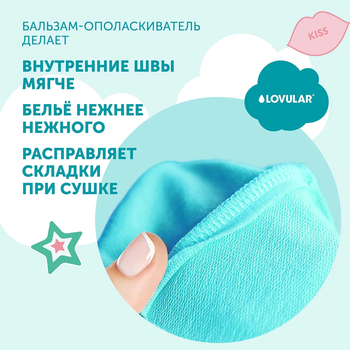 Бальзам-ополаскиватель для белья LOVULAR SWEET KISS 1л. 4