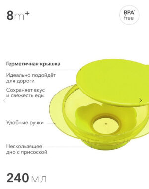 Тарелка на присоске с крышкой (grass) арт. 15002 6