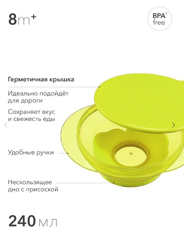 Тарелка на присоске с крышкой (grass) арт. 15002 3