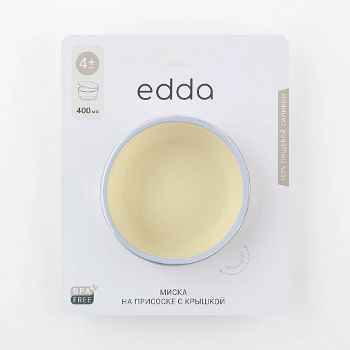 1105-Golub_1F Силиконовая миска на присоске с крышкой Edda, Небо 5