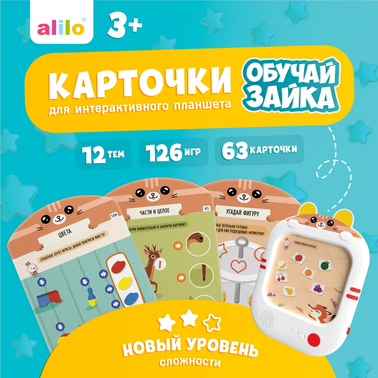 Набор карточек для alilo Обучай-Зайка Q1, дополнительный набор 1 (L1) 1