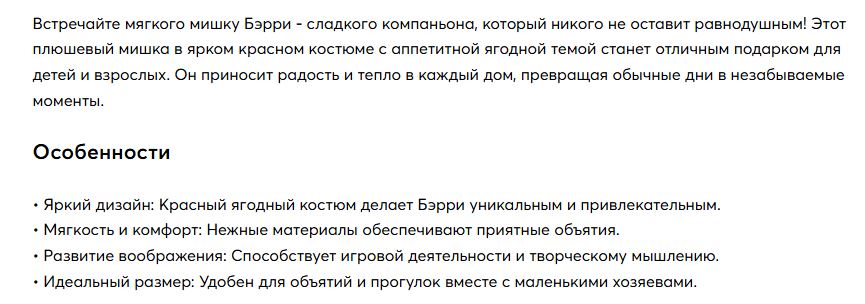 Игрушка мягкая Happy Baby мишка BERRY «БЭРРИ 12 Игрушка мягкая Happy Baby мишка BERRY «БЭРРИ 11