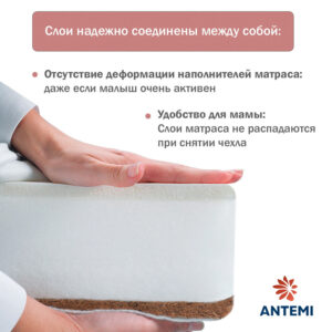 Матрас детский Antemi "TERRA" 100х70х12см 15