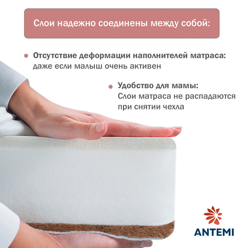 Матрас детский Antemi "TERRA" 100х70х12см 7