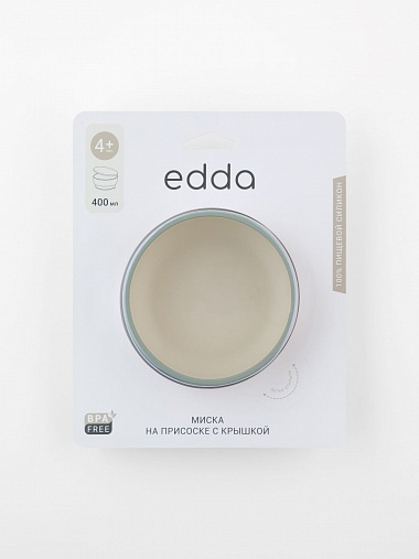 Секционная тарелка на присоске Edda, Шалфей 5