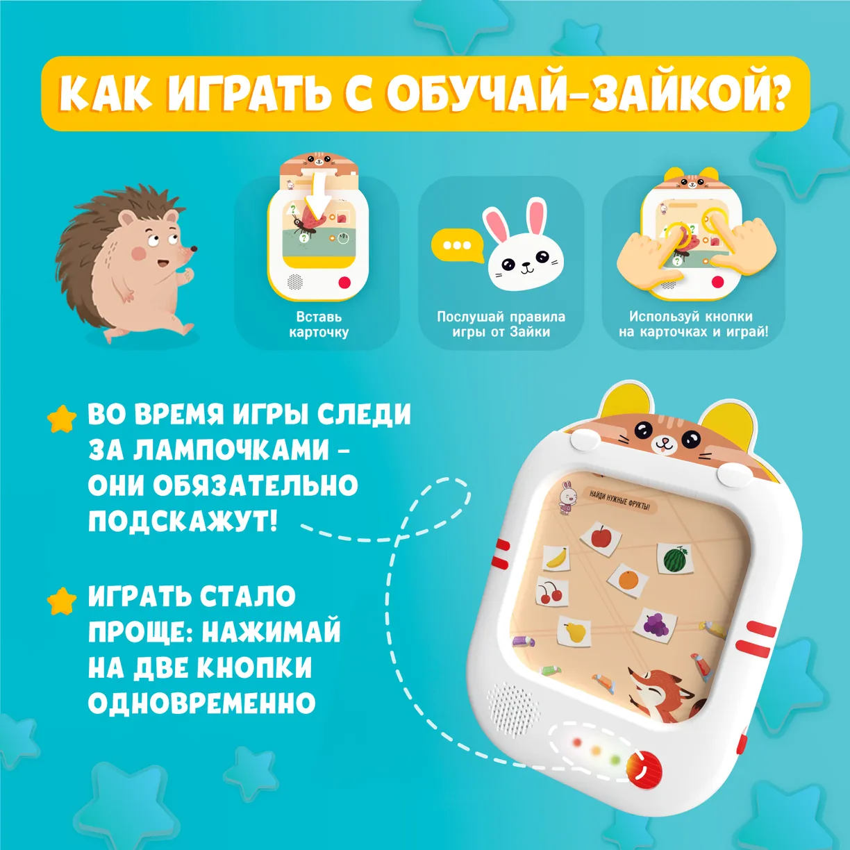 Набор карточек для alilo Обучай-Зайка Q1, дополнительный набор 1 (L1) 4