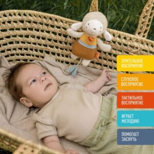 Музыкальная игрушка-подвеска FEHN Овечка NATUR 9