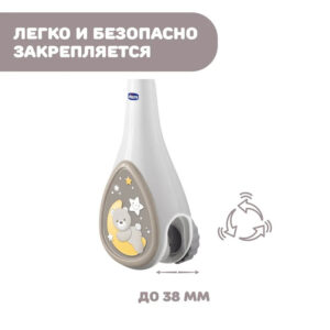 Игрушка-мобиль Chicco Next2Dreams (нейтральный) 14