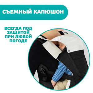 Переноска-трансформер Chicco HIP SEAT CARRIER PIRATE BLACK 10