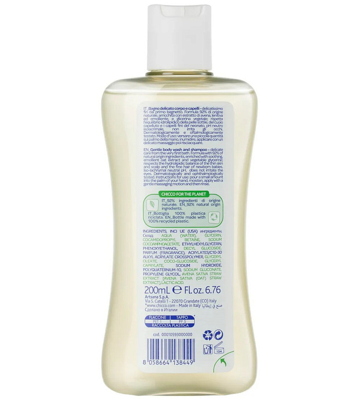 Нежная пена для тела и волос Chicco Baby Moments 200 мл 2