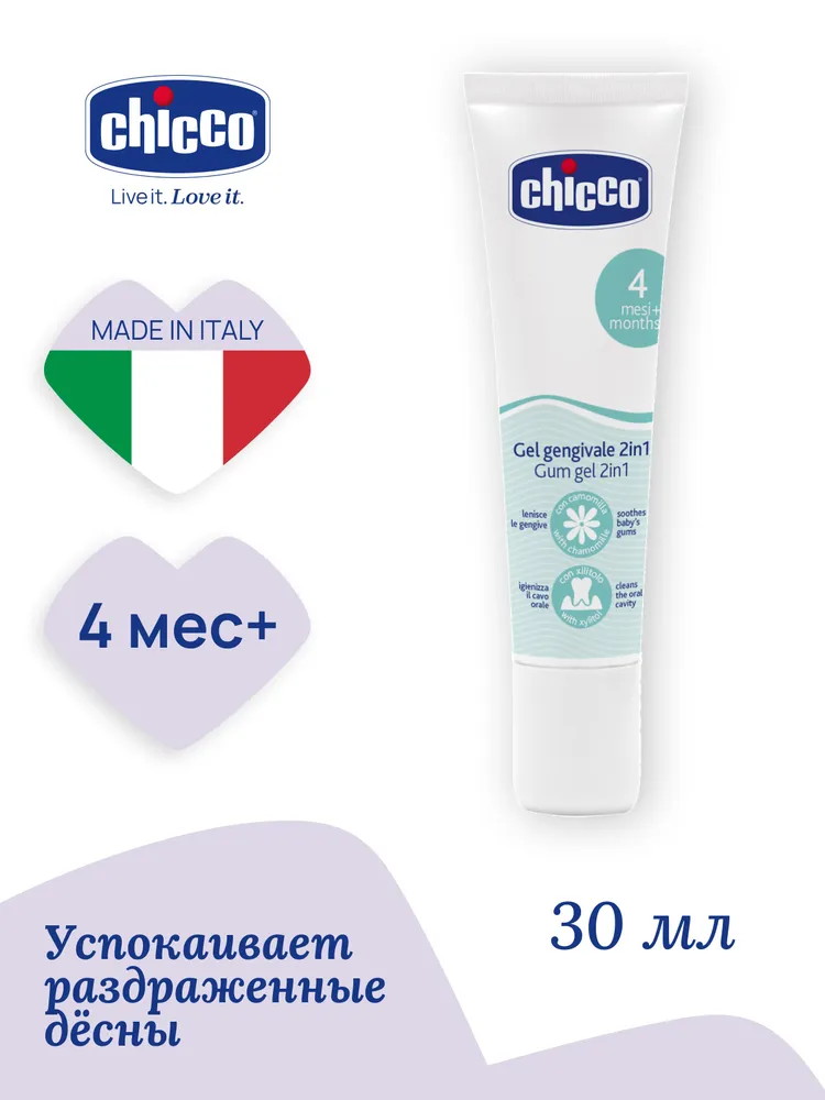 Гель для десен при прорезывании зубов 2 в 1 Chicco, 4 мес+, 30 мл 2