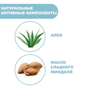 Шампунь Chicco Natural Sensation 200 мл 11