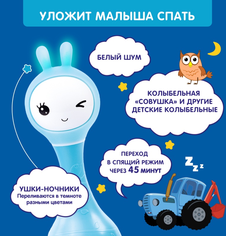 Музыкальная игрушка Умный зайка Alilo R1 Синий трактор 5