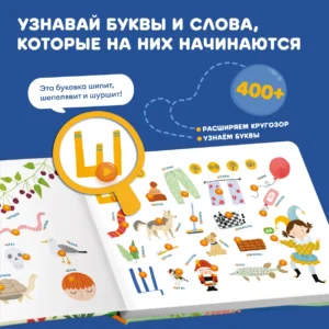 Интерактивная книга Abumba Fingerbook "Азбука" 14