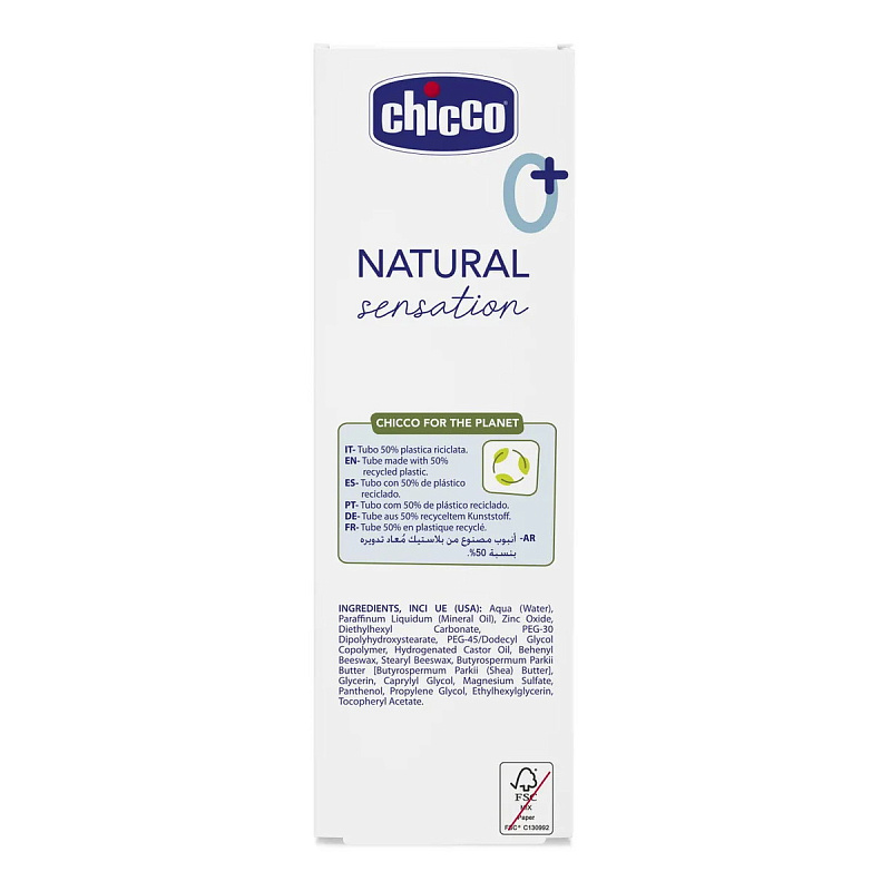 Крем под подгузник Chicco Natural Sensation 100мл 2