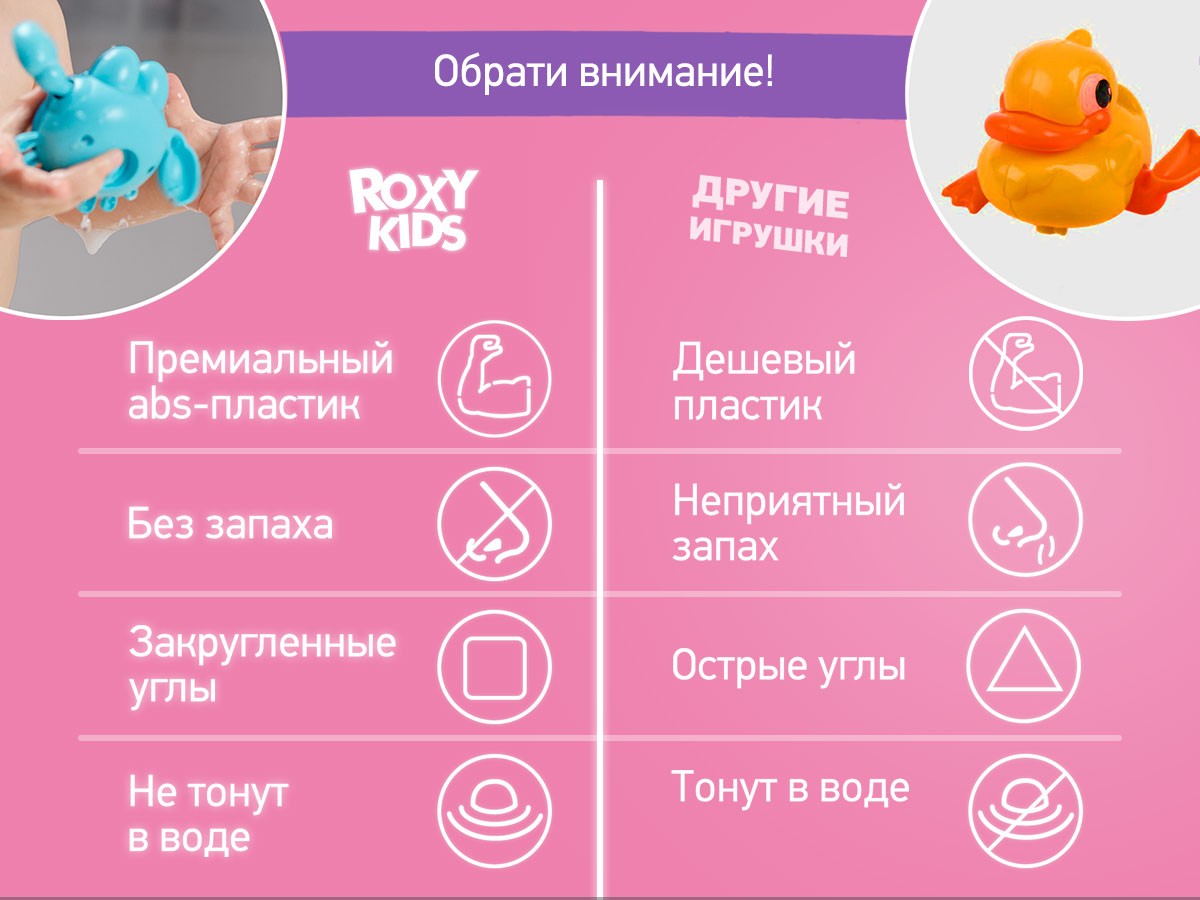 Игрушки для ванной заводные Roxy Kids 3 шт (черепаха, краб, птичка) 11
