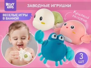Игрушки для ванной заводные Roxy Kids 3 шт (черепаха, краб, птичка) 13