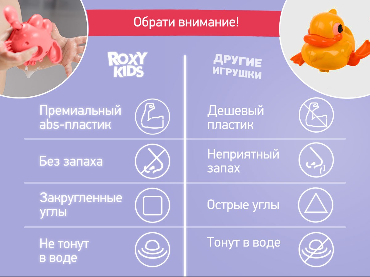 Игрушки для ванной заводные Roxy Kids 3 шт (птичка, краб, пингвин) 11