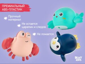 Игрушки для ванной заводные Roxy Kids 3 шт (птичка, краб, пингвин) 16