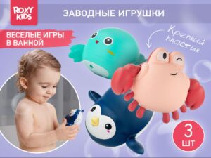 Игрушки для ванной заводные Roxy Kids 3 шт (птичка, краб, пингвин) 14