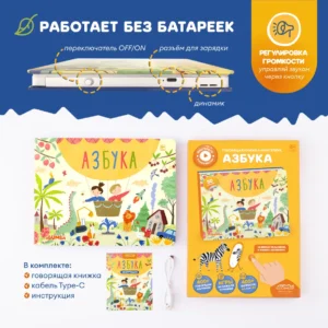 Интерактивная книга Abumba Fingerbook "Азбука" 19