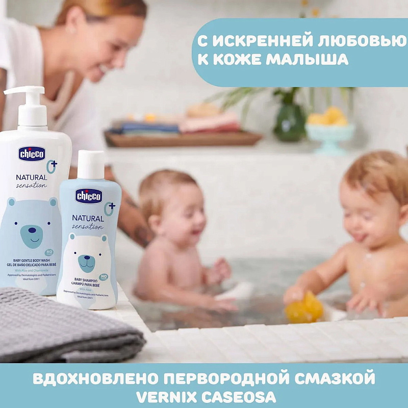 Средство для купания без слез Chicco Natural Sensation 200 мл 3