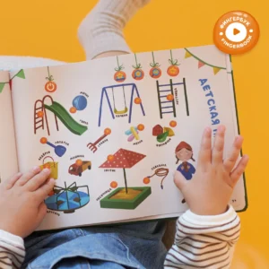 Интерактивная книга Abumba Fingerbook "Всё обо всём" 21