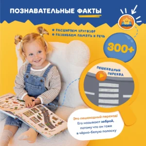 Интерактивная книга Abumba Fingerbook "Всё обо всём" 16