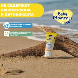 Крем минеральный солнцезащитный Chicco SPF50+ 75 мл 16