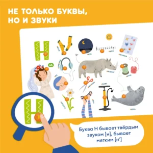 Интерактивная книга Abumba Fingerbook "Азбука" 16