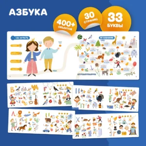 Интерактивная книга Abumba Fingerbook "Азбука" 18