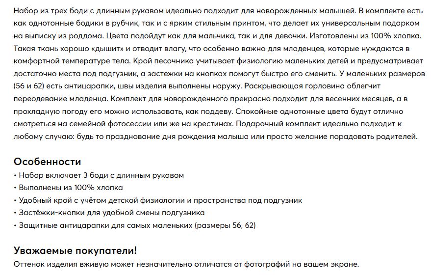 Боди с длинным рукавом детское Happy Baby (набор 3 шт.) pear 31