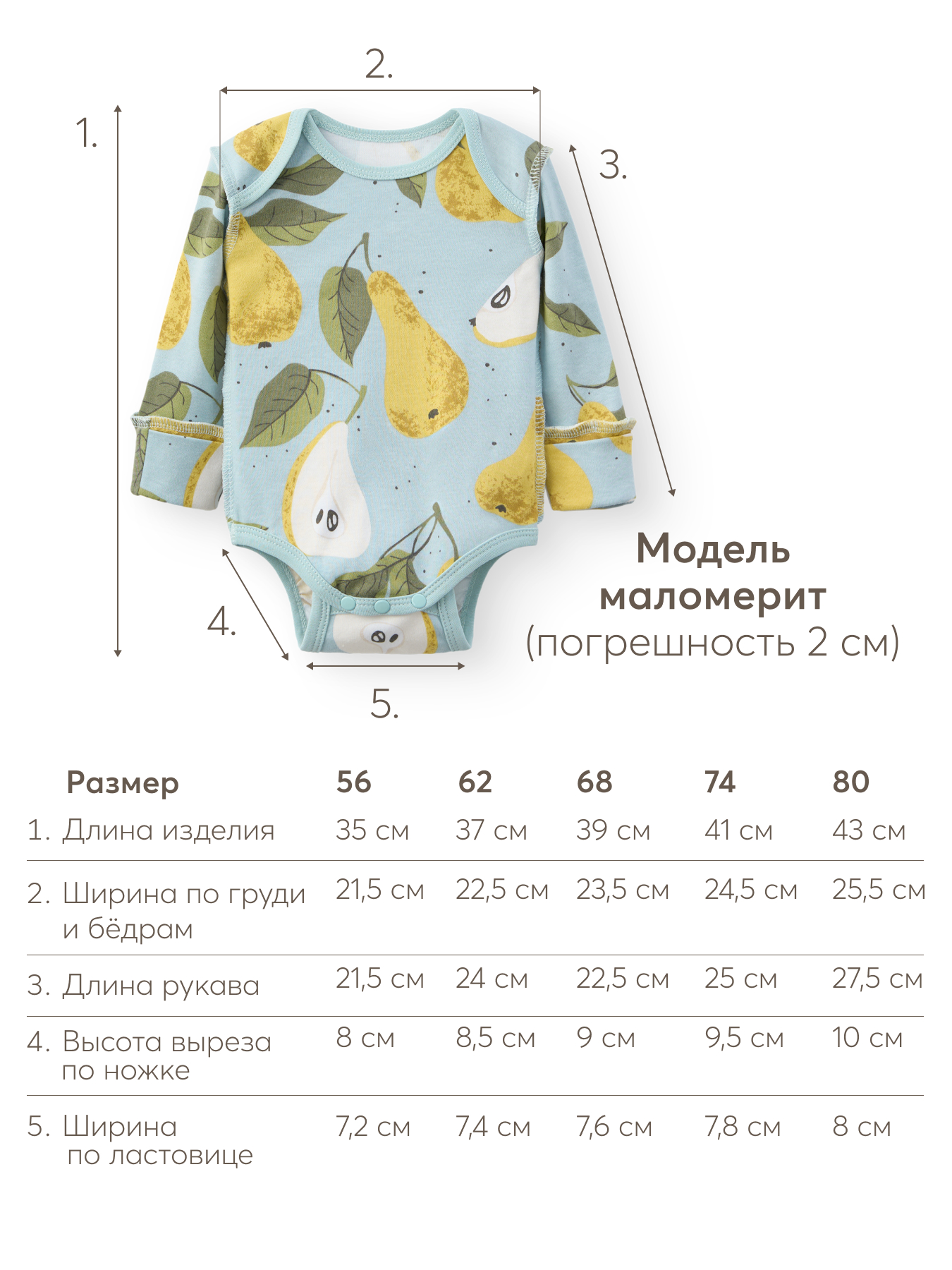 Боди с длинным рукавом детское Happy Baby (набор 3 шт.) pear 15