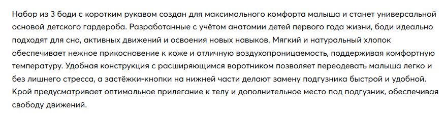 Боди детское Happy Baby (набор 3 шт.) flowers 45