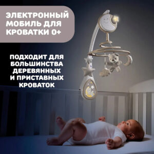 Игрушка-мобиль Chicco Next2Dreams (нейтральный) 15