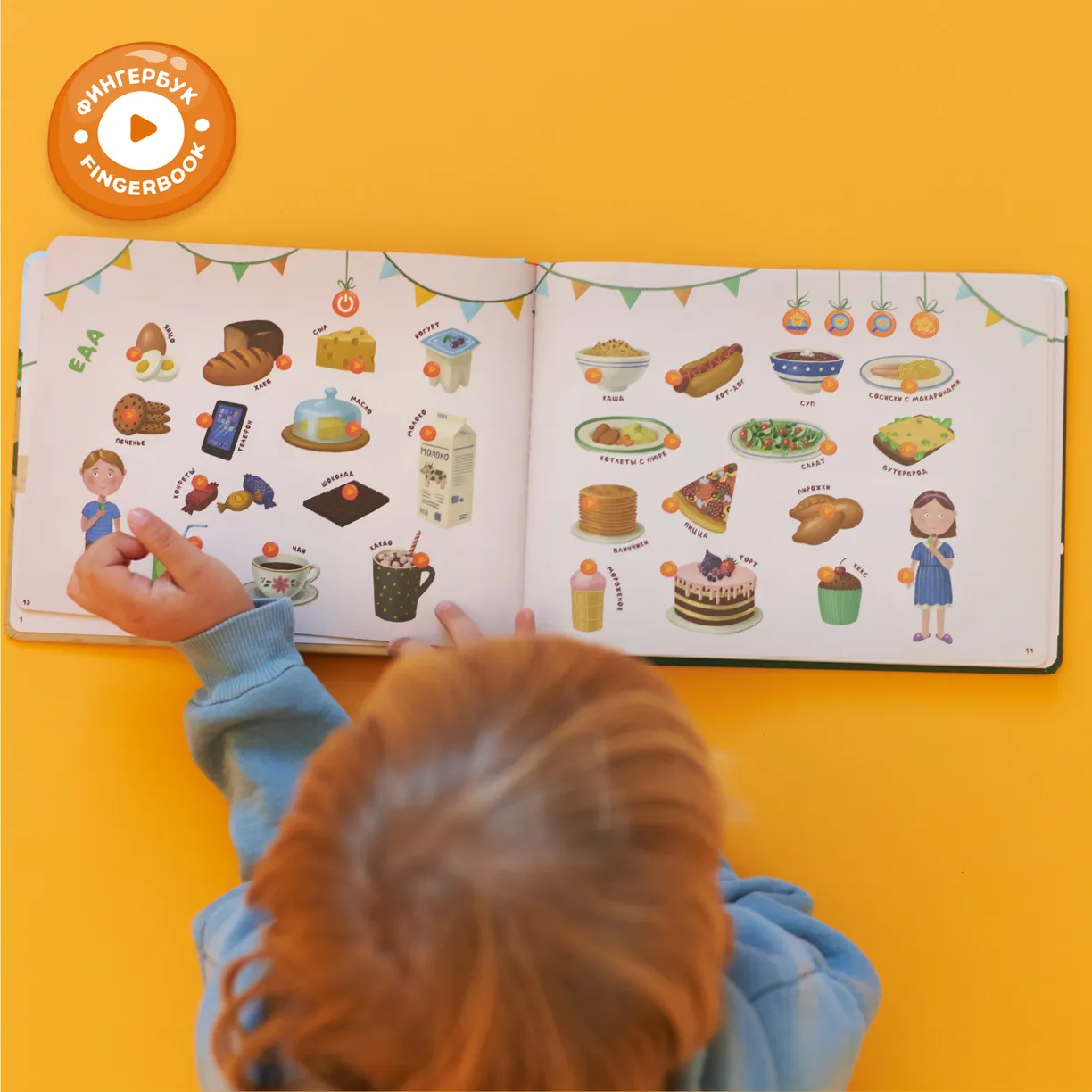 Интерактивная книга Abumba Fingerbook "Всё обо всём" 12