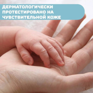 Крем под подгузник Chicco Natural Sensation 100мл 21