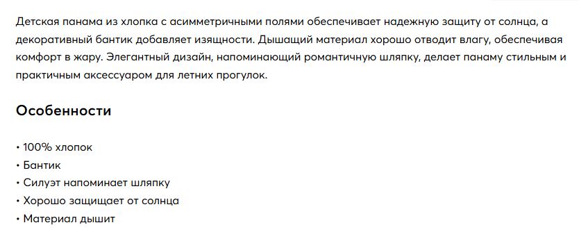 Панама детская Happy Baby beige with dots 5