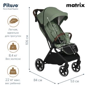 Коляска прогулочная Pituso Matrix 35