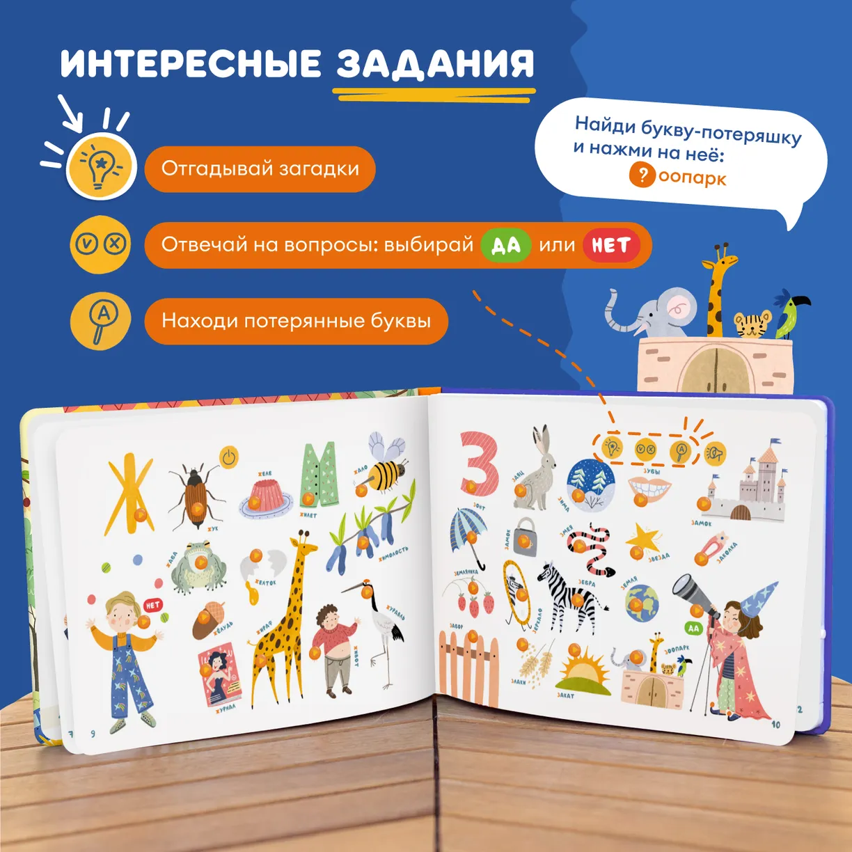Интерактивная книга Abumba Fingerbook "Азбука" 5