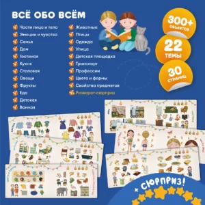 Интерактивная книга Abumba Fingerbook "Всё обо всём" 19