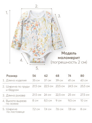 Боди с длинным рукавом детское Happy Baby (набор 3 шт.) flowers 30
