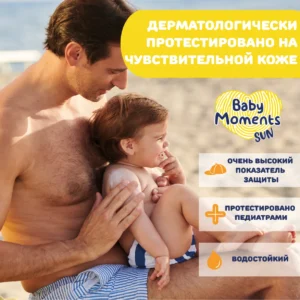 Крем минеральный солнцезащитный Chicco SPF50+ 75 мл 13