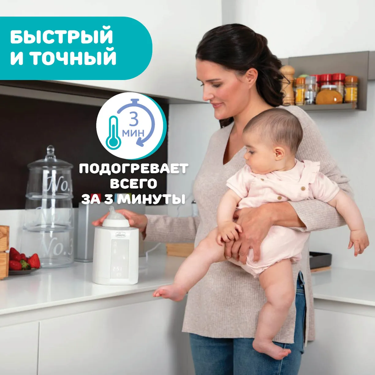 Подогреватель для бутылочек Chicco Warmer с функцией стерилизации 7