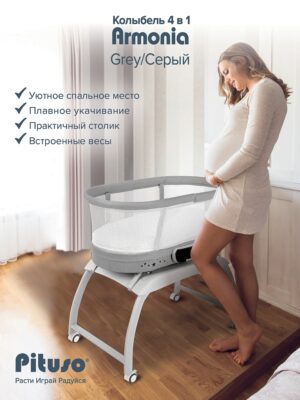 Колыбель Pituso Armonia 40