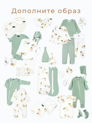 Комбинезон Mjolk Sleep and Play Лимоны (М) 8