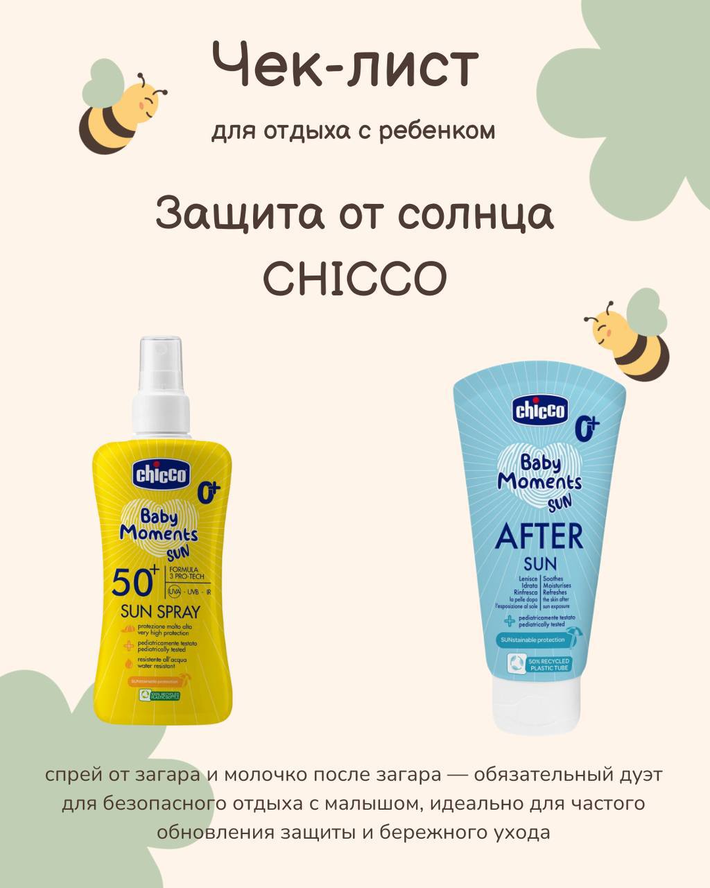 Что взять с собой на пляж: полный список для отдыха с ребенком 1