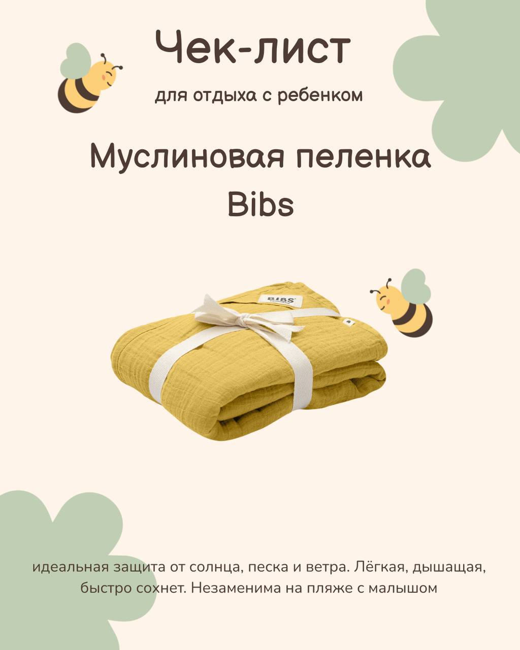 Что взять с собой на пляж: полный список для отдыха с ребенком 3